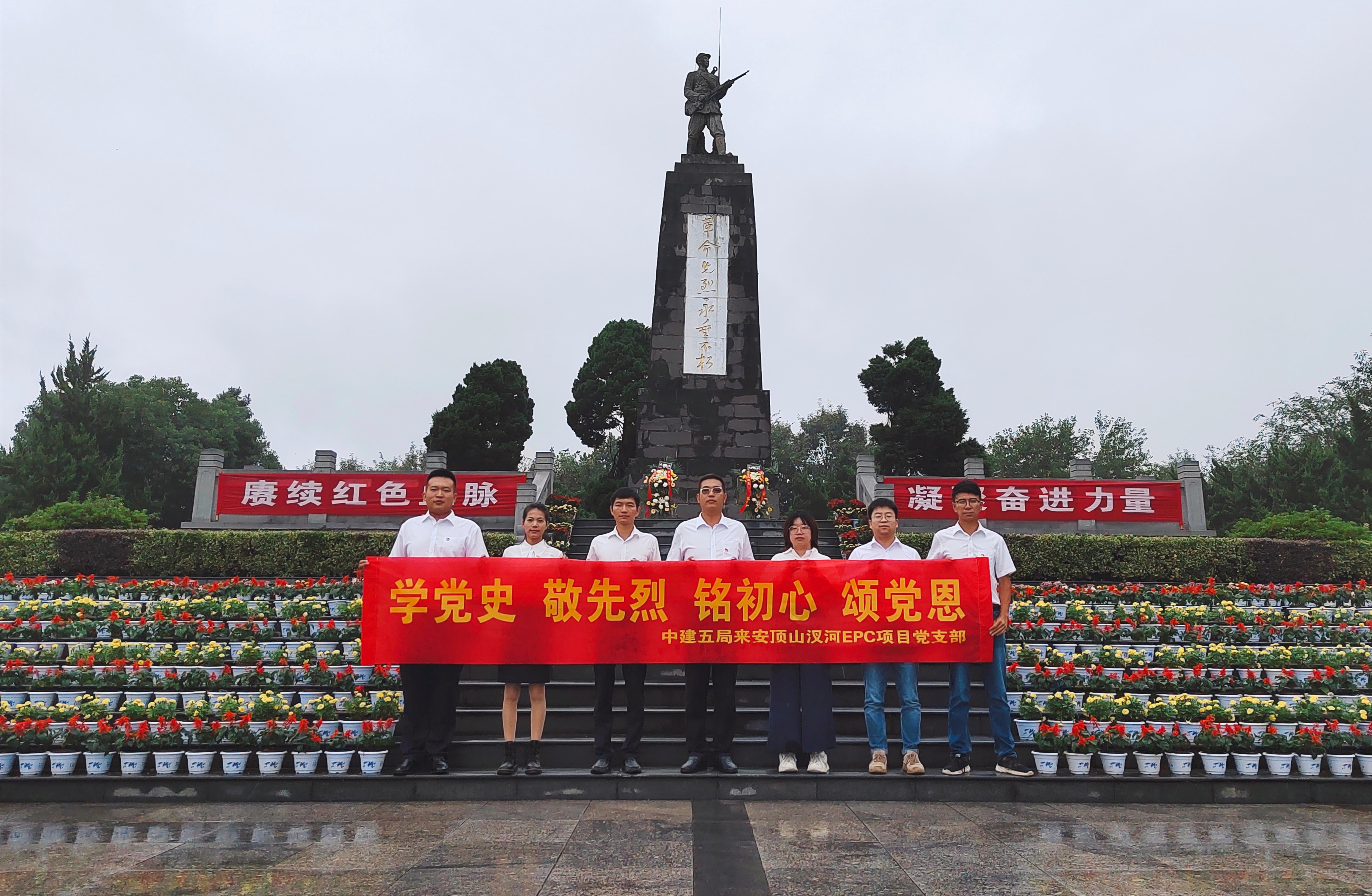 学党史 敬先烈 铭初心 颂党恩.jpg 学党史 敬先烈 铭初心 颂党恩.jpg