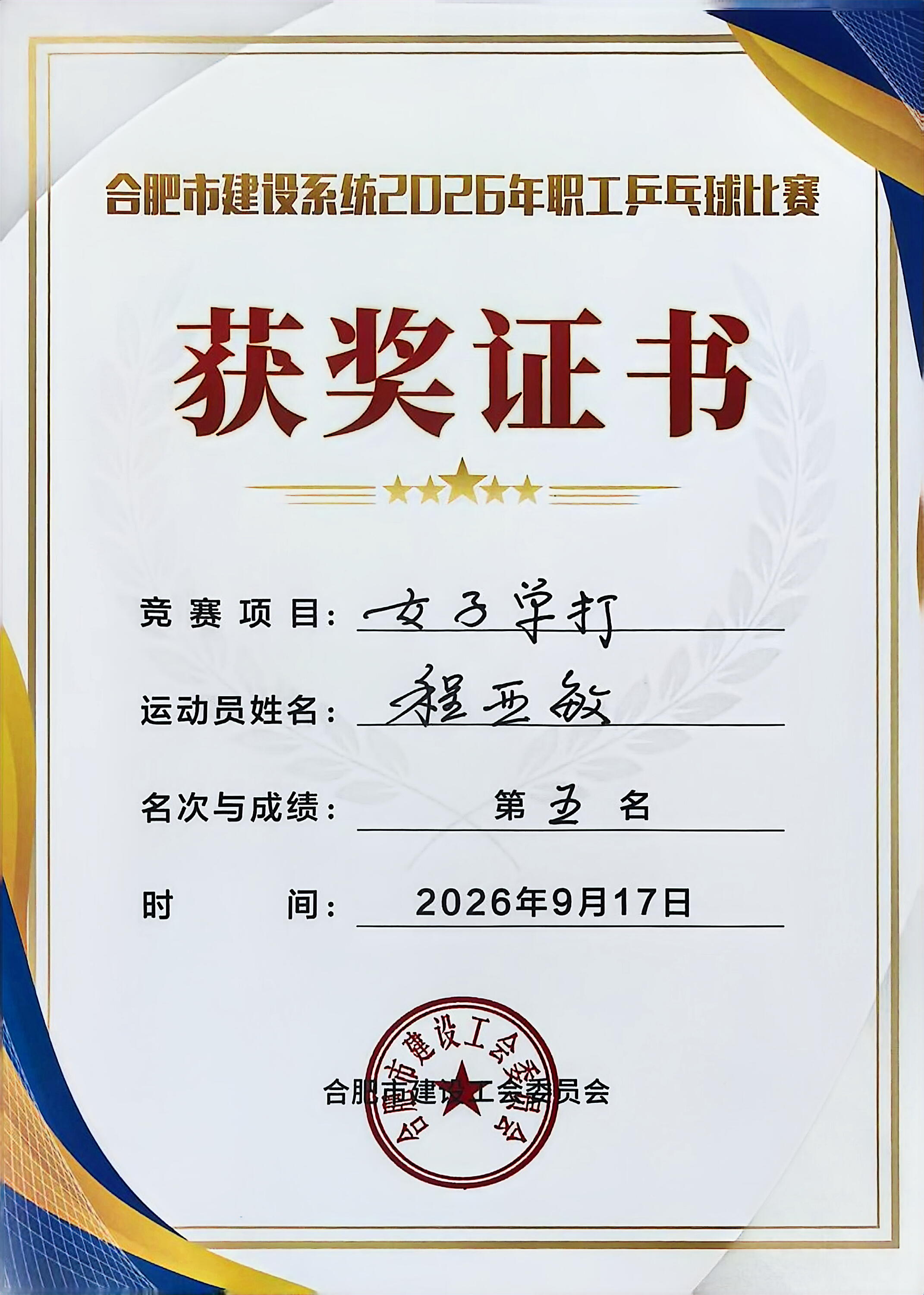 荣誉证书.jpg
