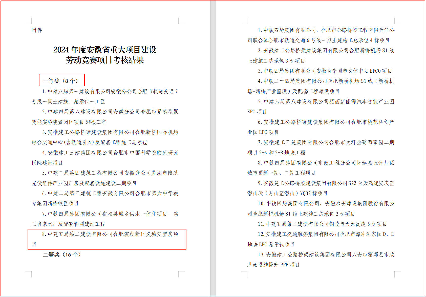 表彰文件.jpg