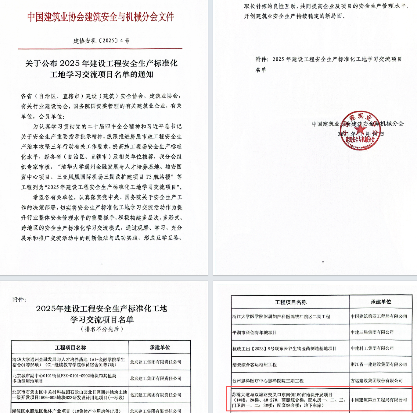 通知文件.png 通知文件.png