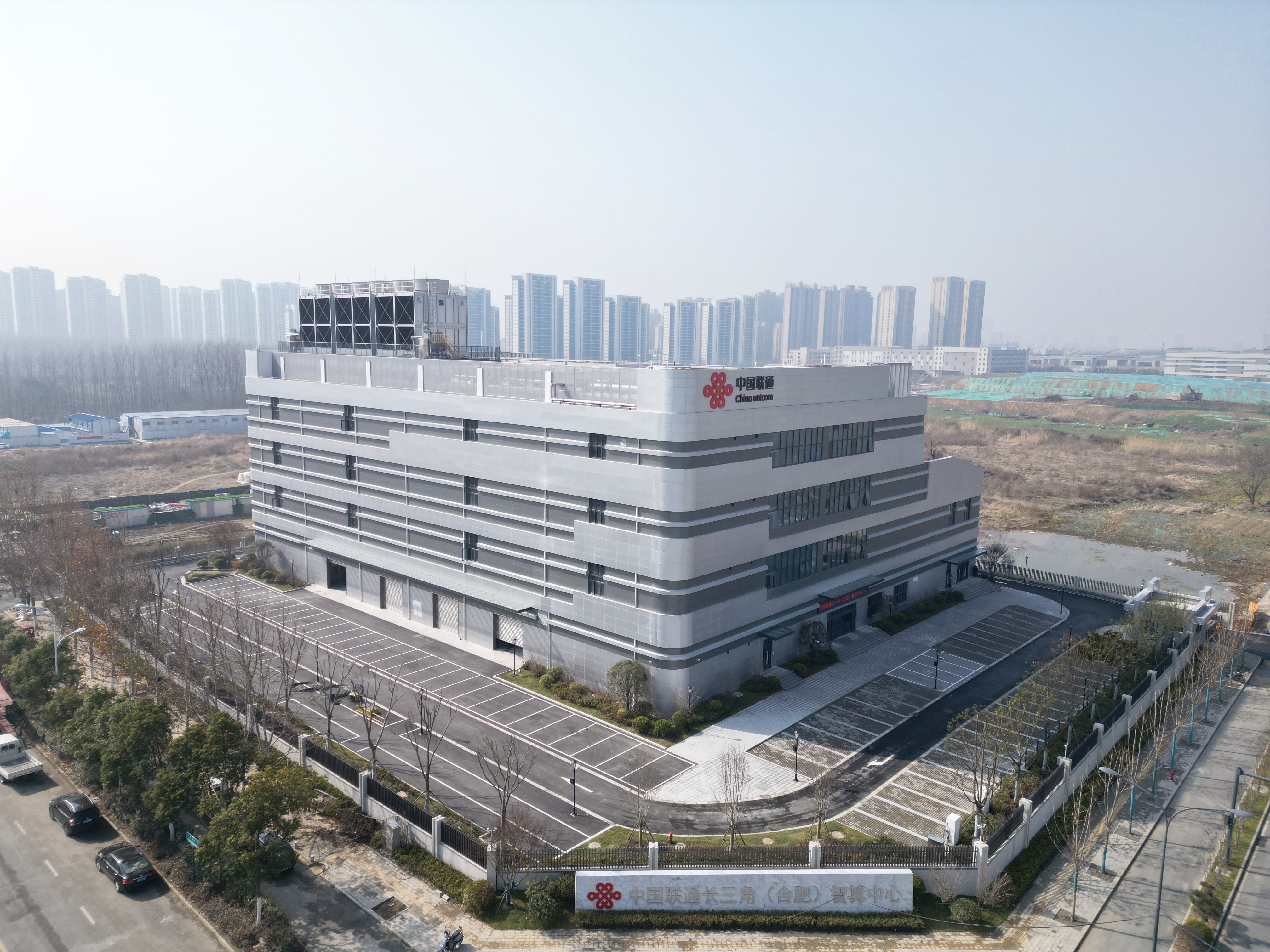 中国联通长三角(合肥)智算中心项目实景图.jpg 中国联通长三角(合肥)智算中心项目实景图.jpg