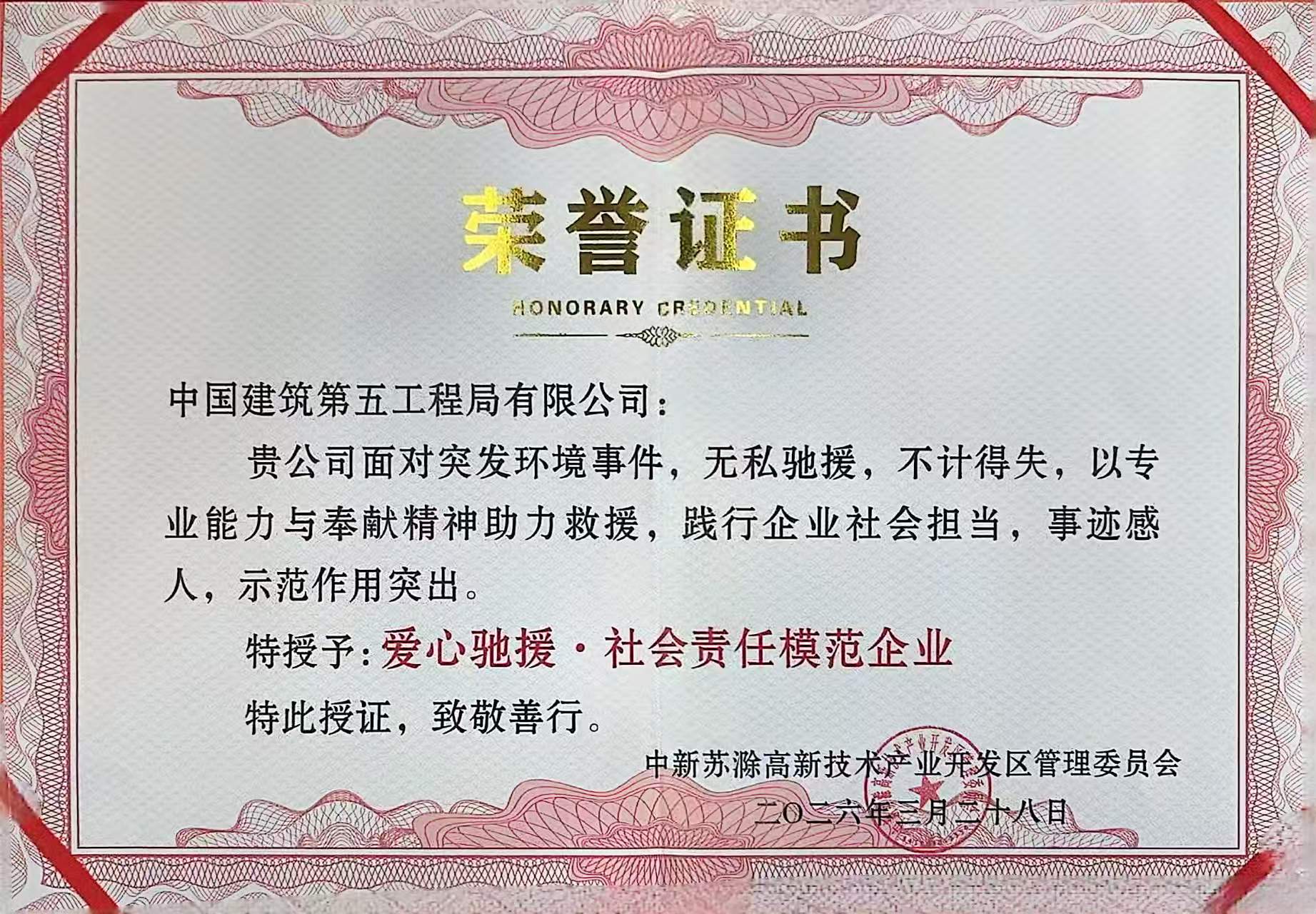 荣誉证书.jpg 荣誉证书.jpg