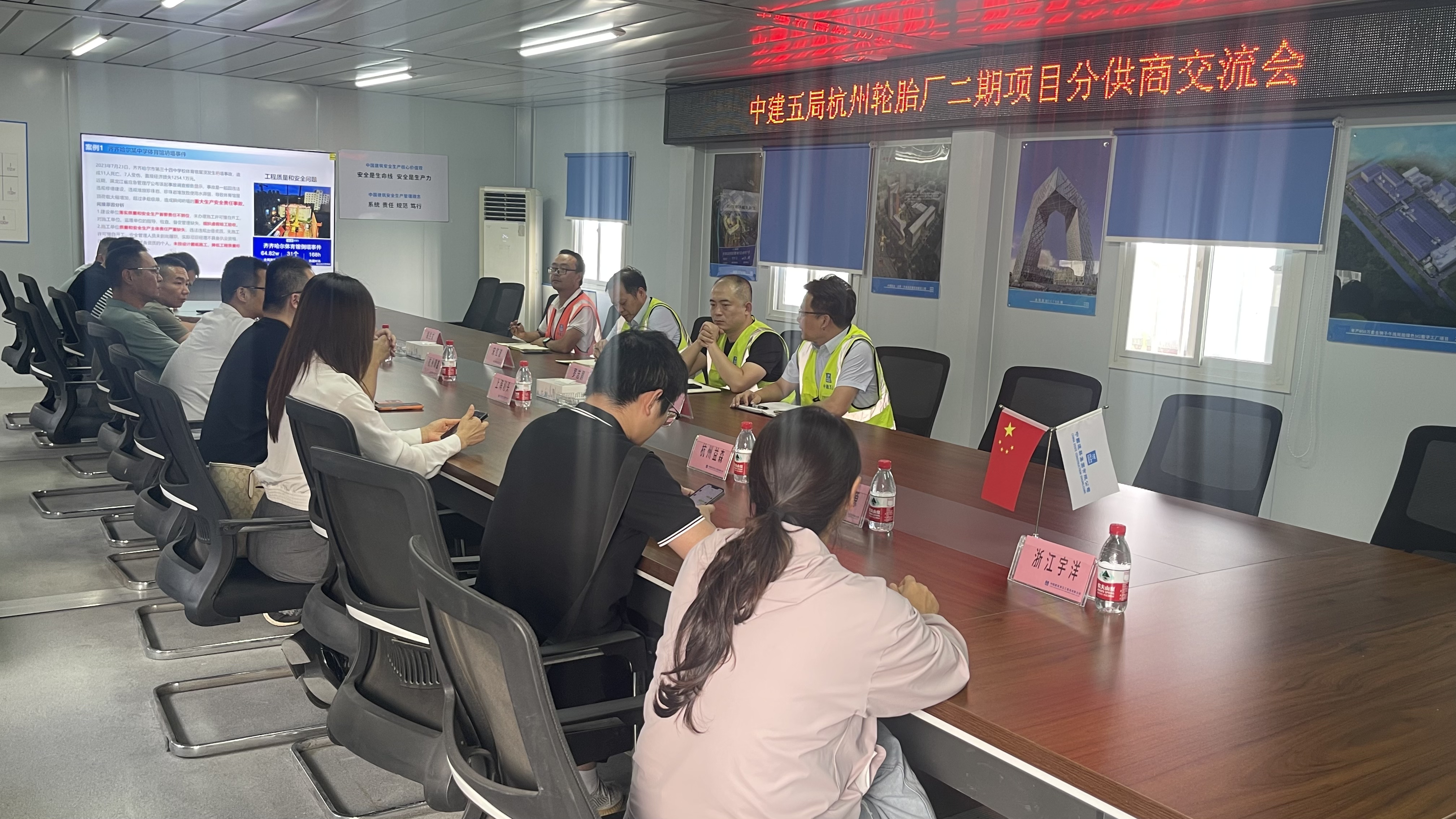 杭州轮胎厂二期分供商交流会 (2).jpg