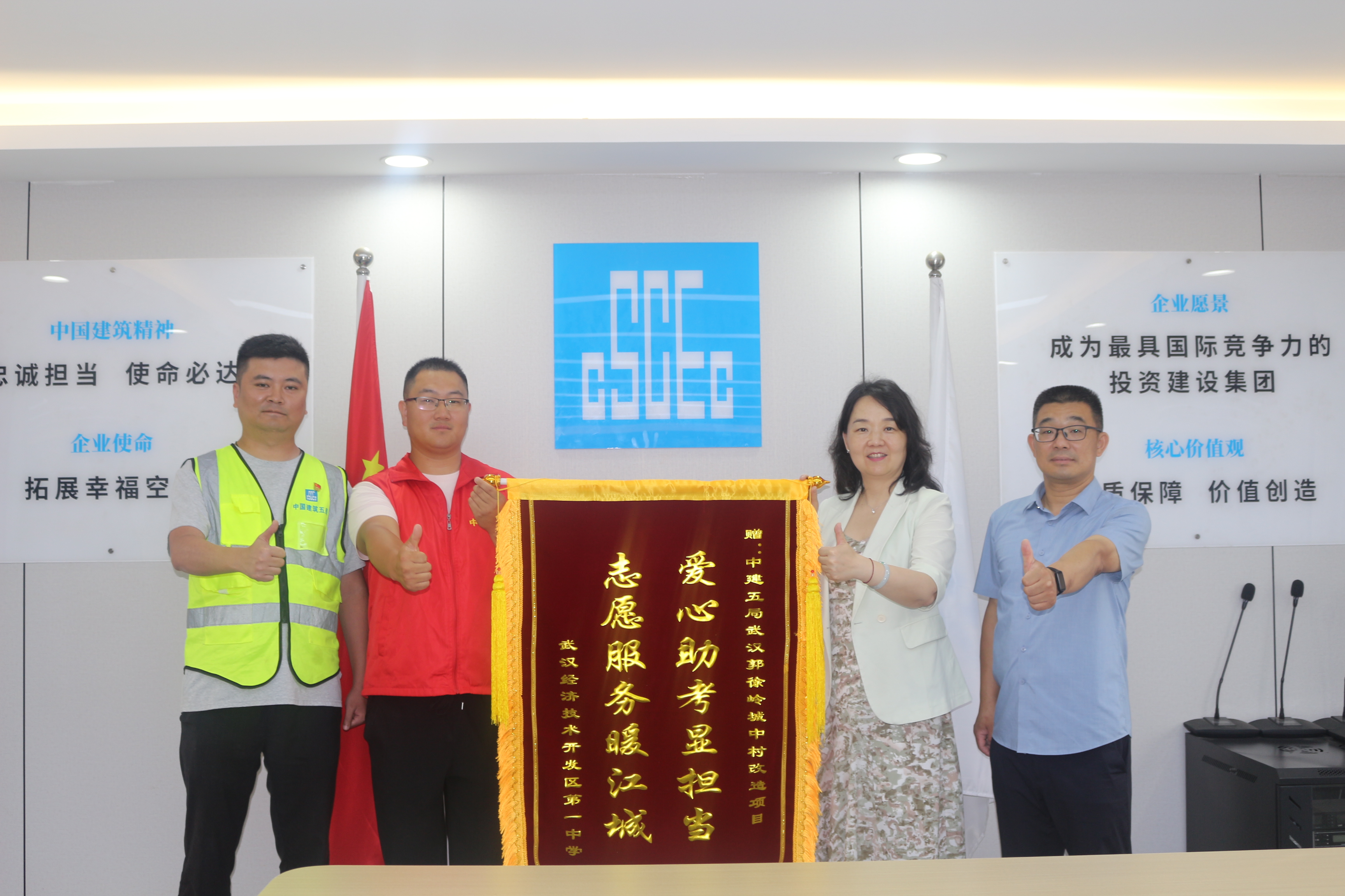 表彰锦旗.jpg 表彰锦旗.jpg