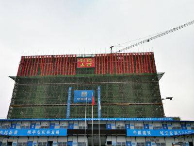 3#住院楼封顶.jpg