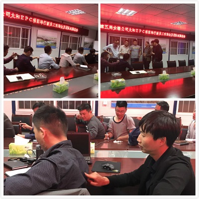 C:\Users\liuhu\Desktop\驿站传书——团队信息沟通的重要性-太和EPC项目举行新员工欢迎会及团队拓展活动\游戏中.jpg C:\Users\liuhu\Desktop\驿站传书——团队信息沟通的重要性-太和EPC项目举行新员工欢迎会及团队拓展活动\游戏中.jpg