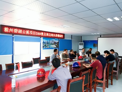 验收评定会网.jpg 验收评定会网.jpg