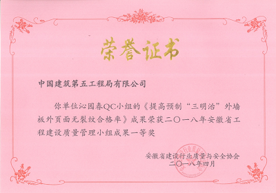 3 QC一等奖网.png