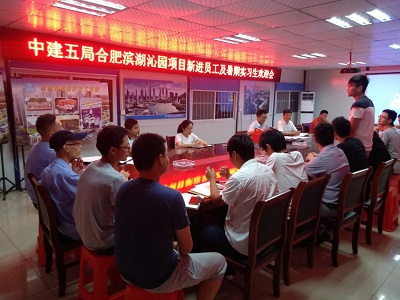聚英育苗,滨湖沁园项目召开实习生欢迎会