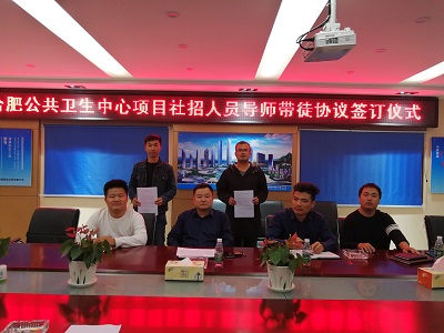 社招员工导师带徒协议签订.JPG