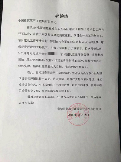 表扬信网.jpg