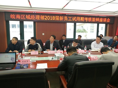 座谈会.jpg 座谈会.jpg