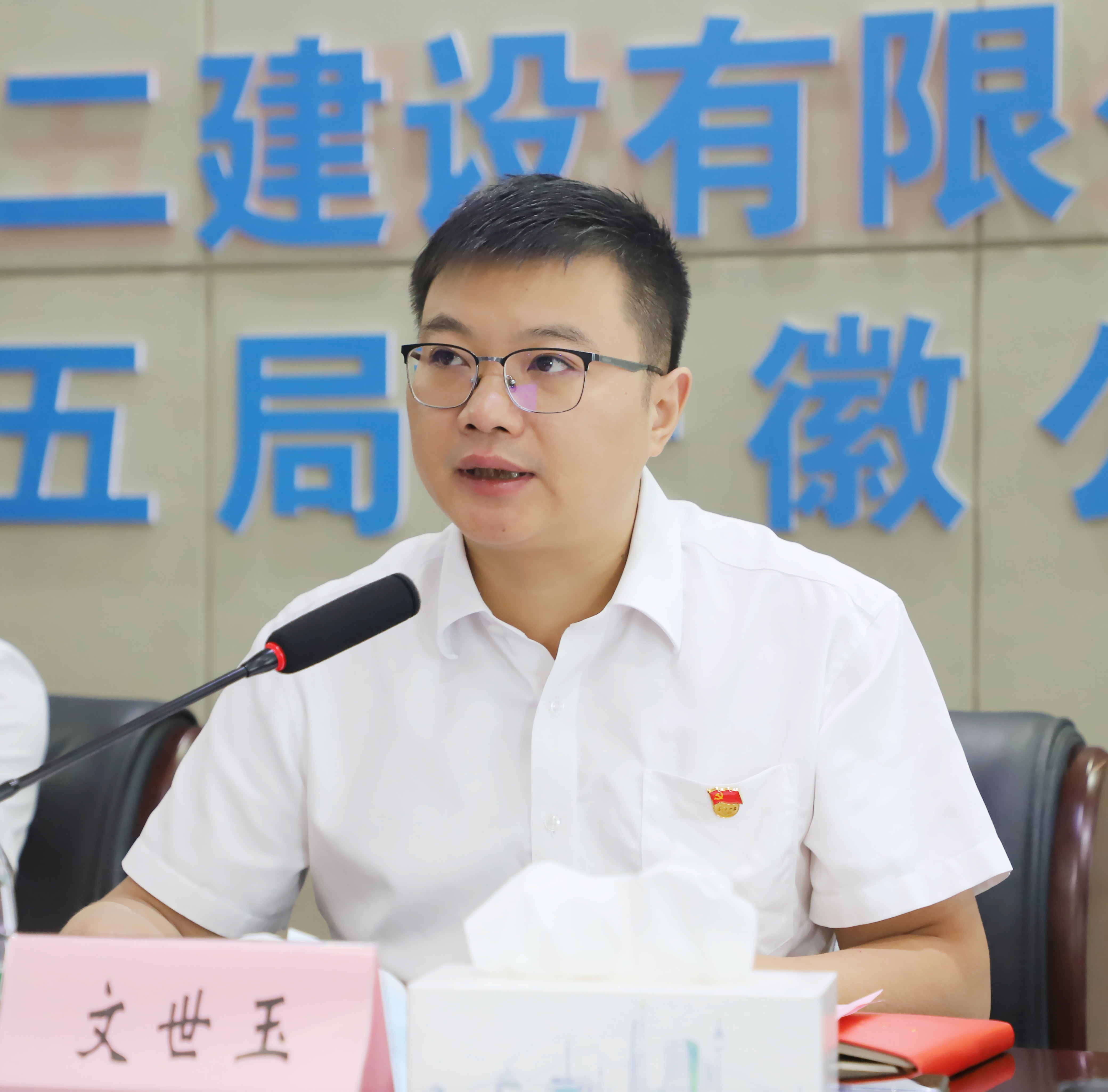 文世玉做报告.jpg