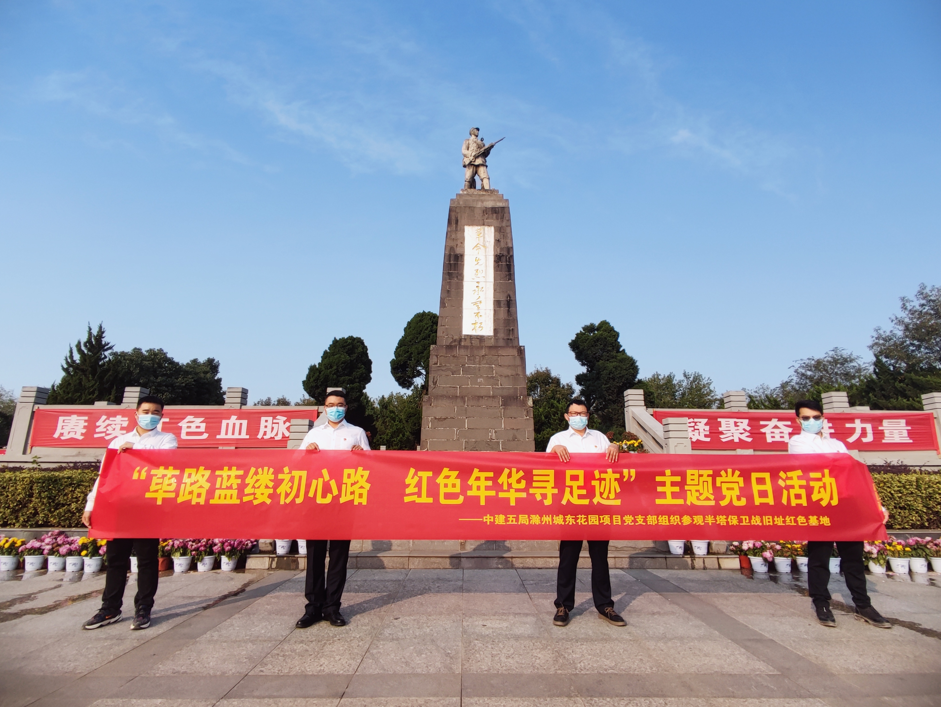 参观半塔烈士陵园红色基地图片2.jpg