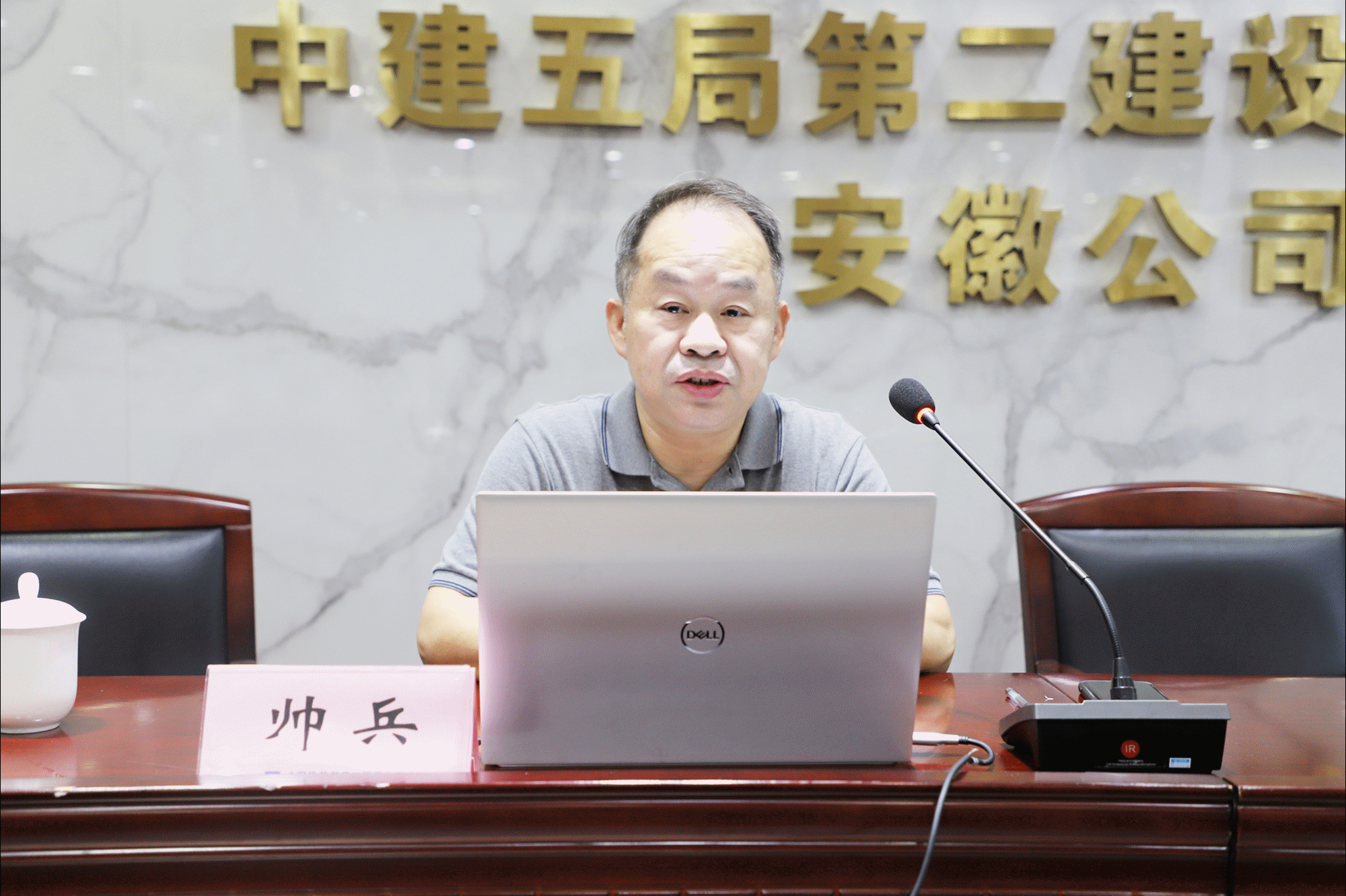 党务干部培训.gif