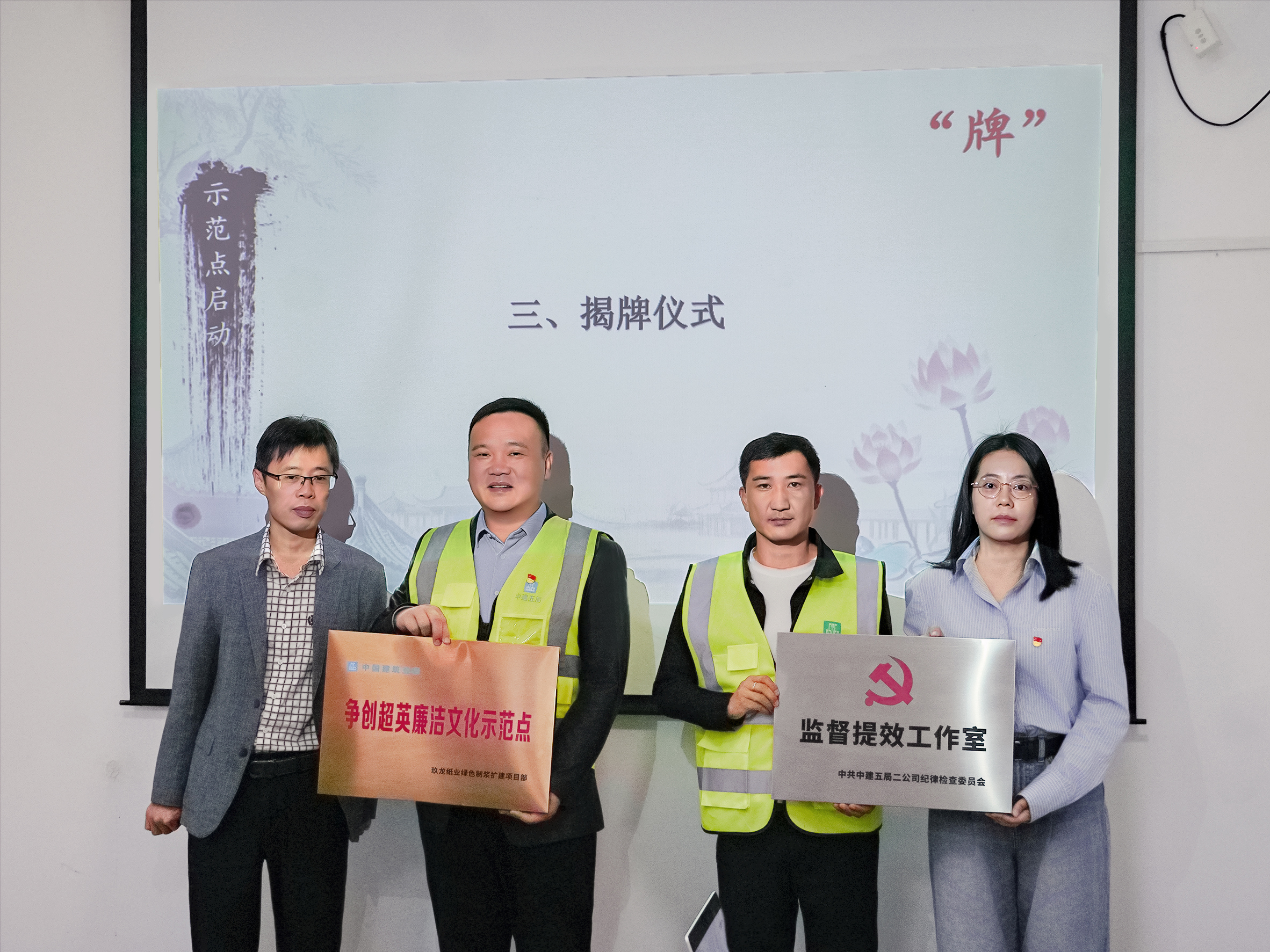 授牌.jpg 授牌.jpg