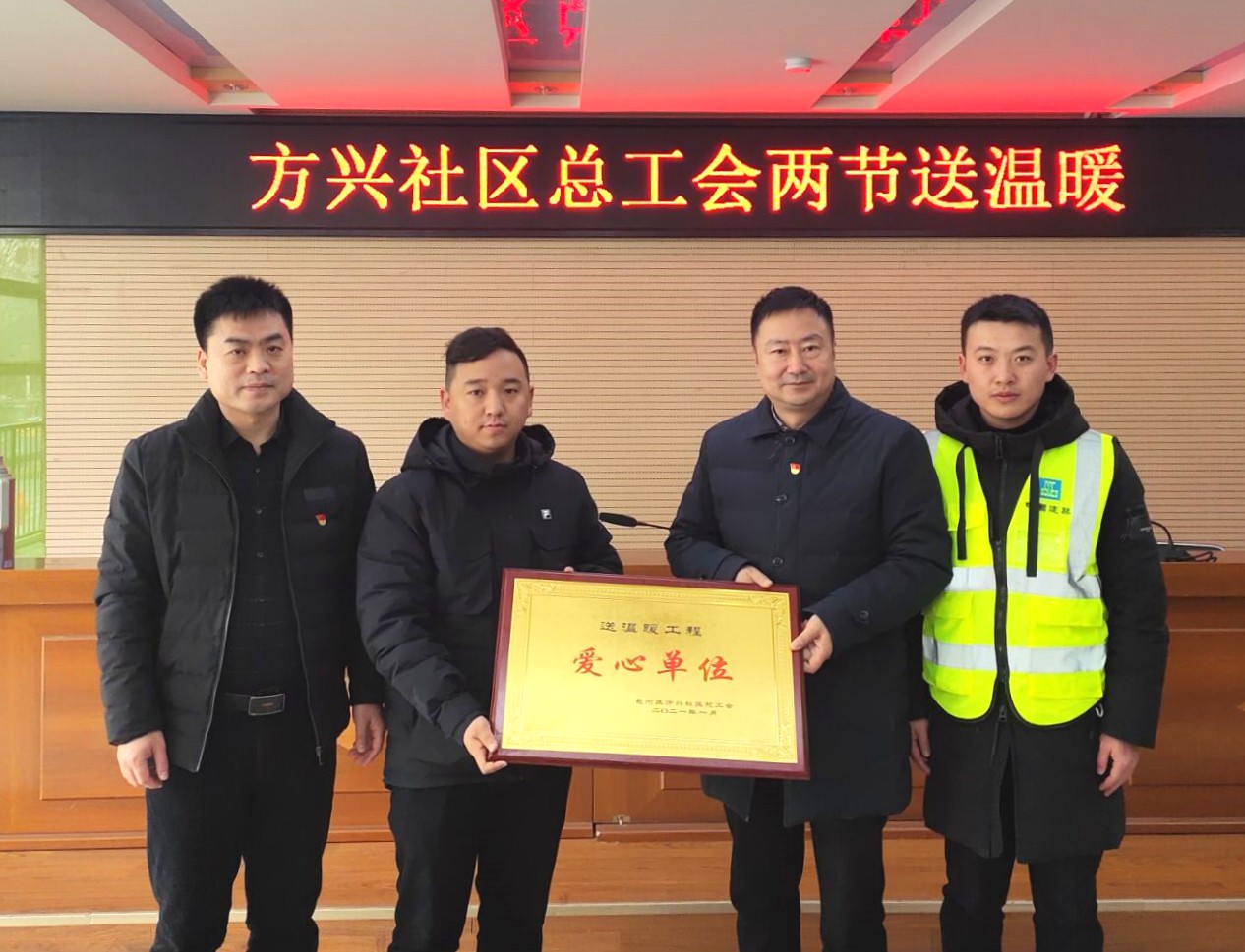 社区给项目部颁发爱心单位.jpg
