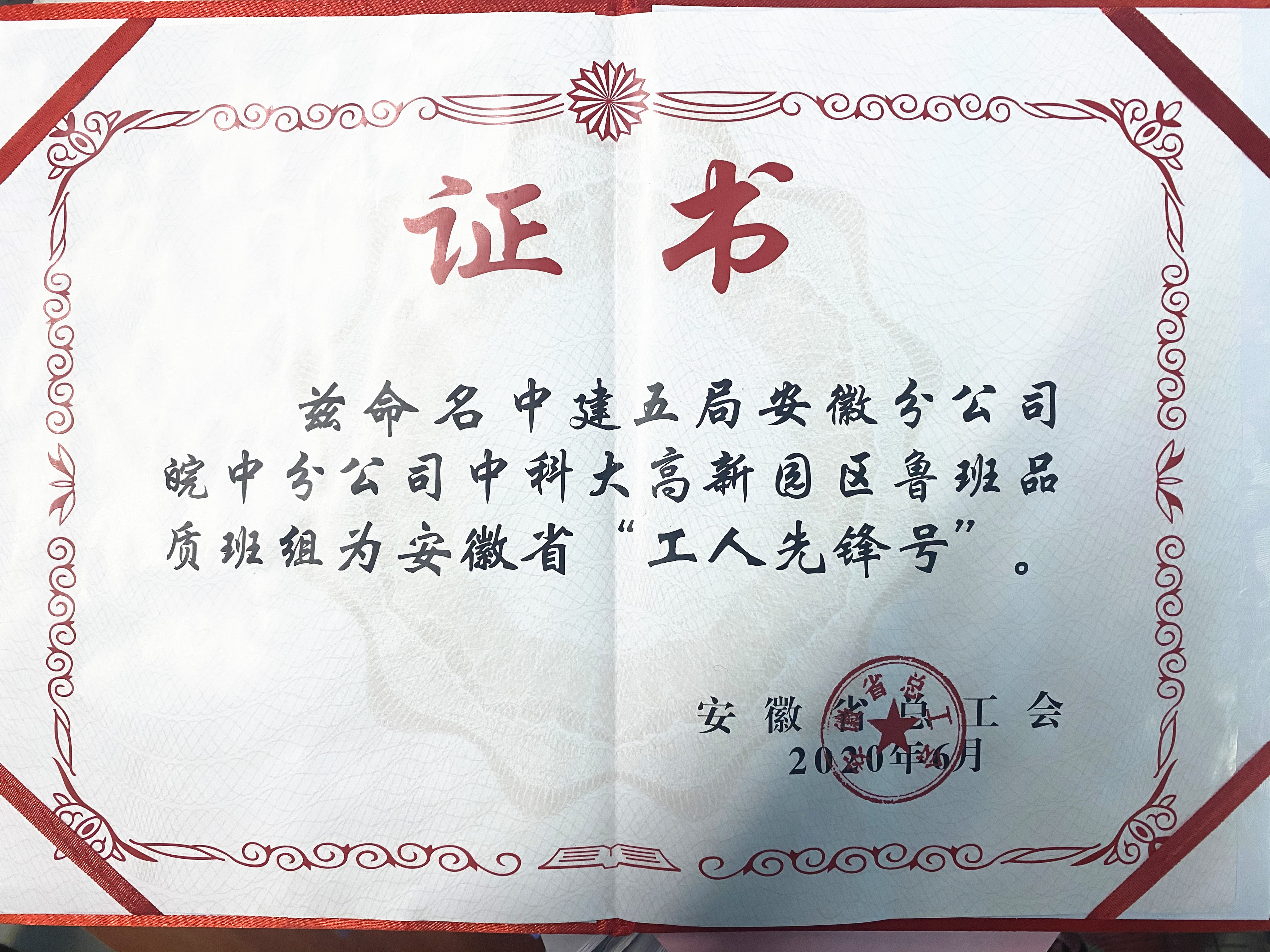 获奖证书.jpg