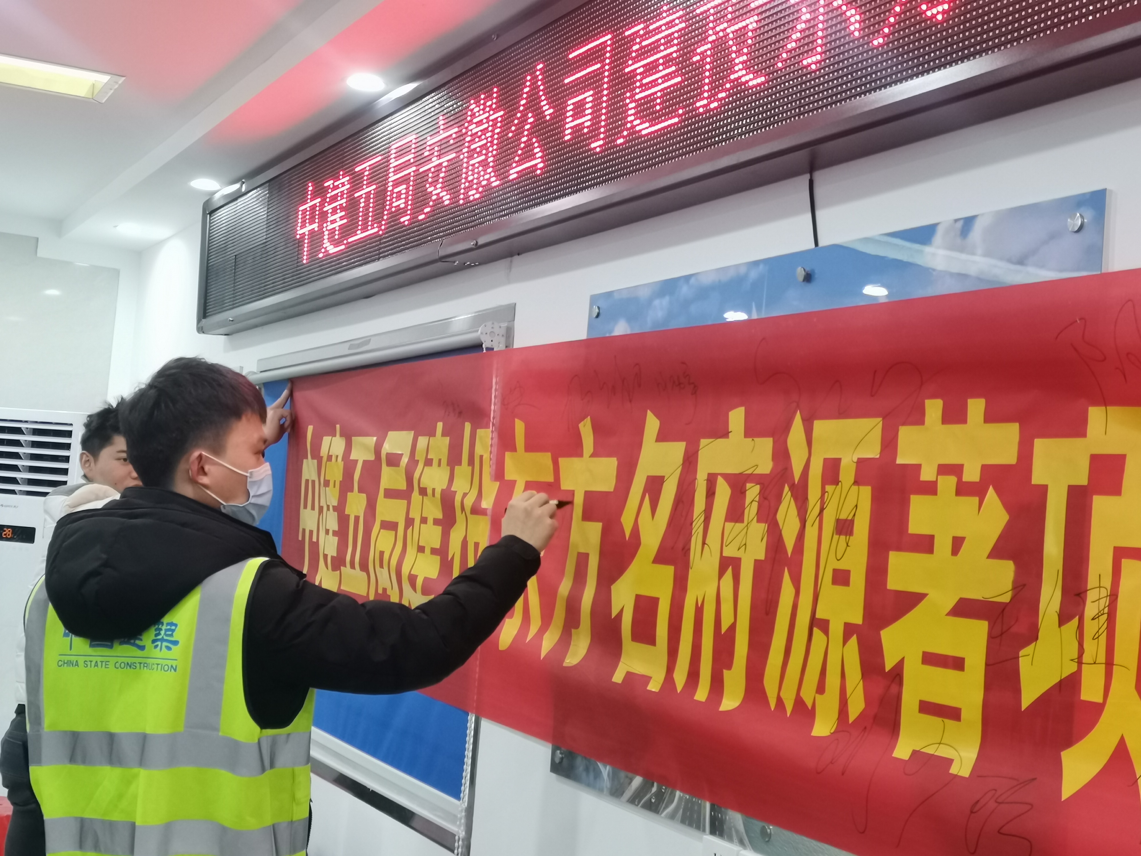 各单位人员在横幅上签字 (2).jpg