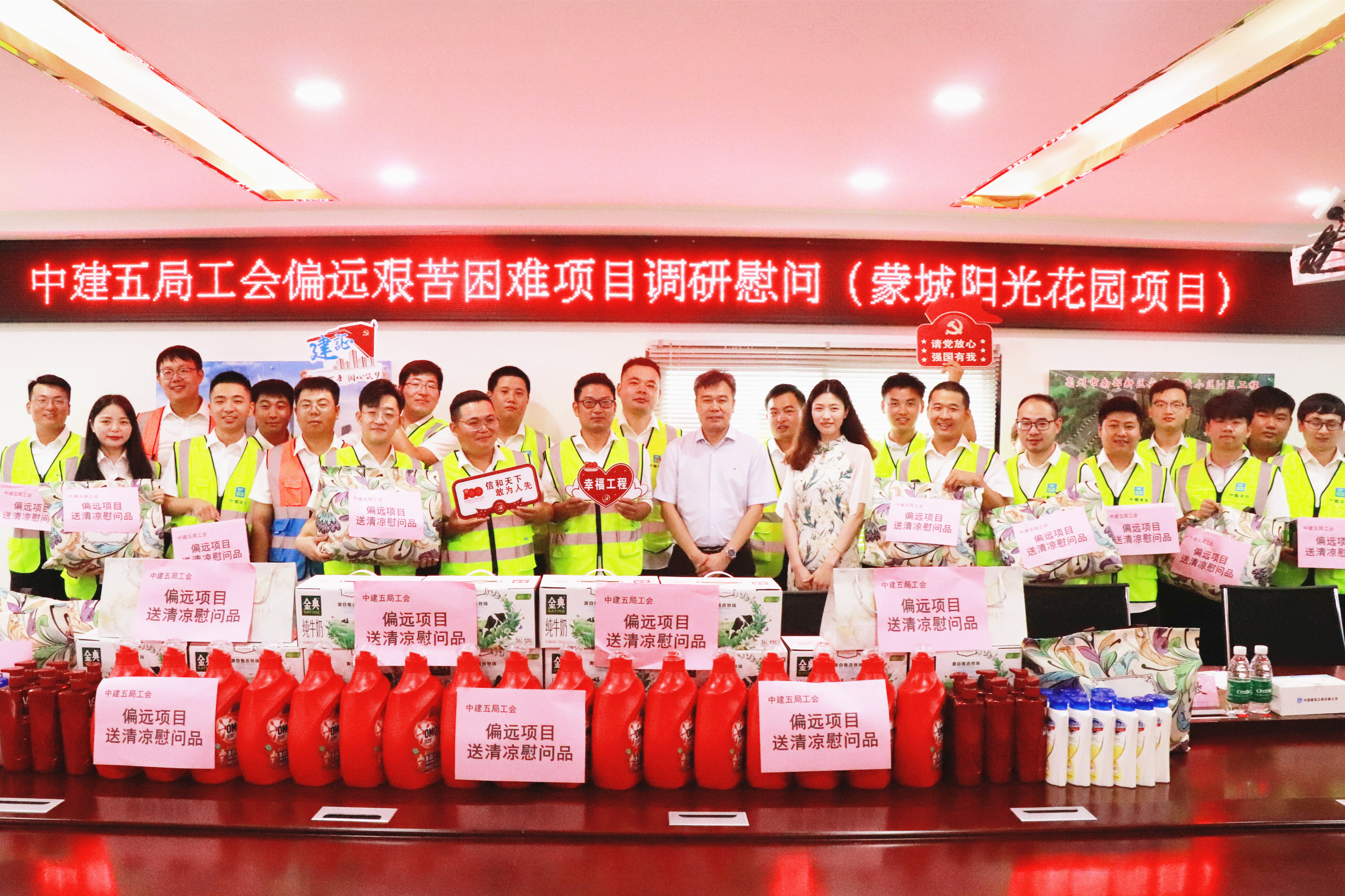 刘力为项目员工送慰问品.JPG