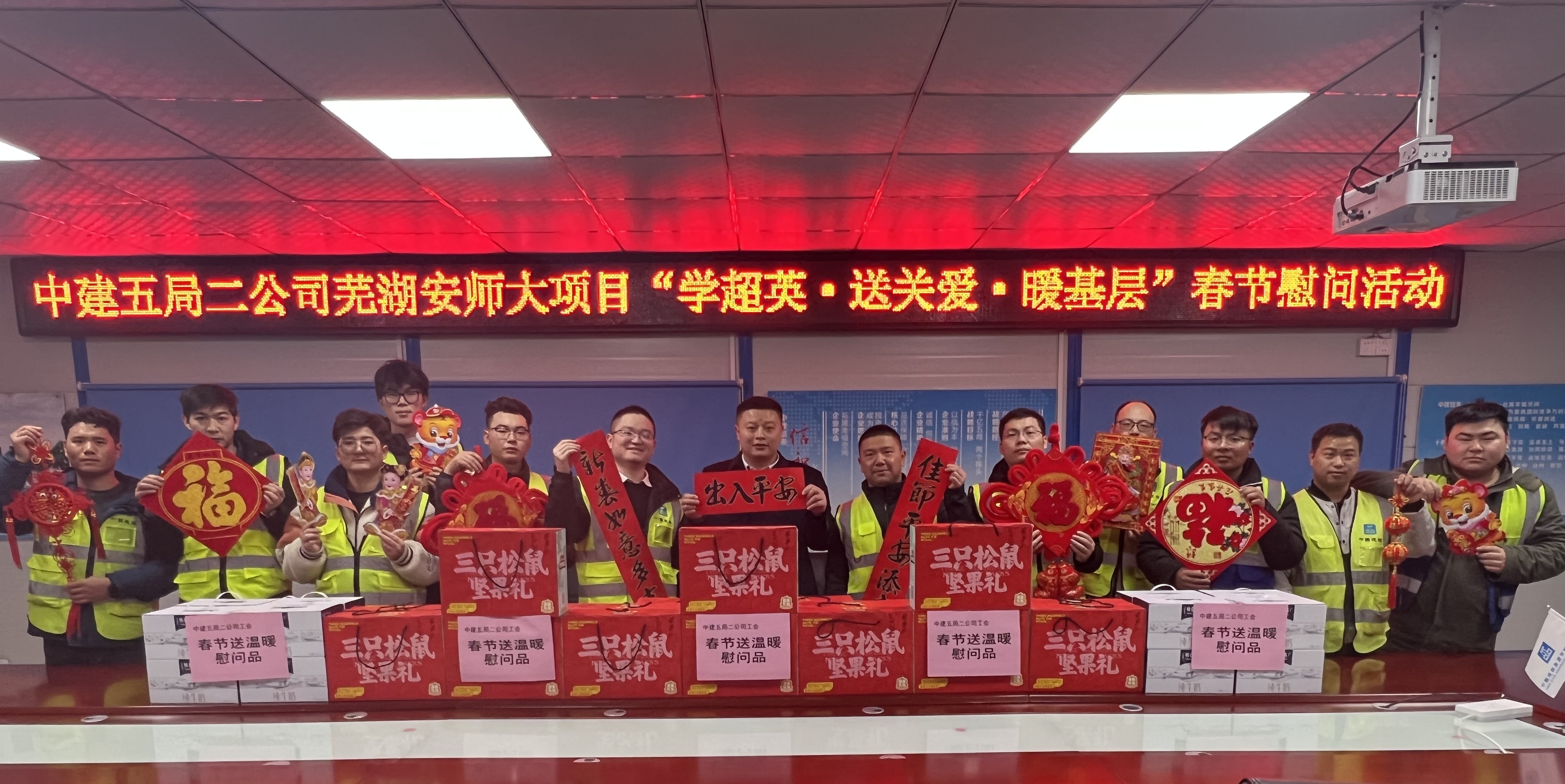 慰问现场.jpg 慰问现场.jpg