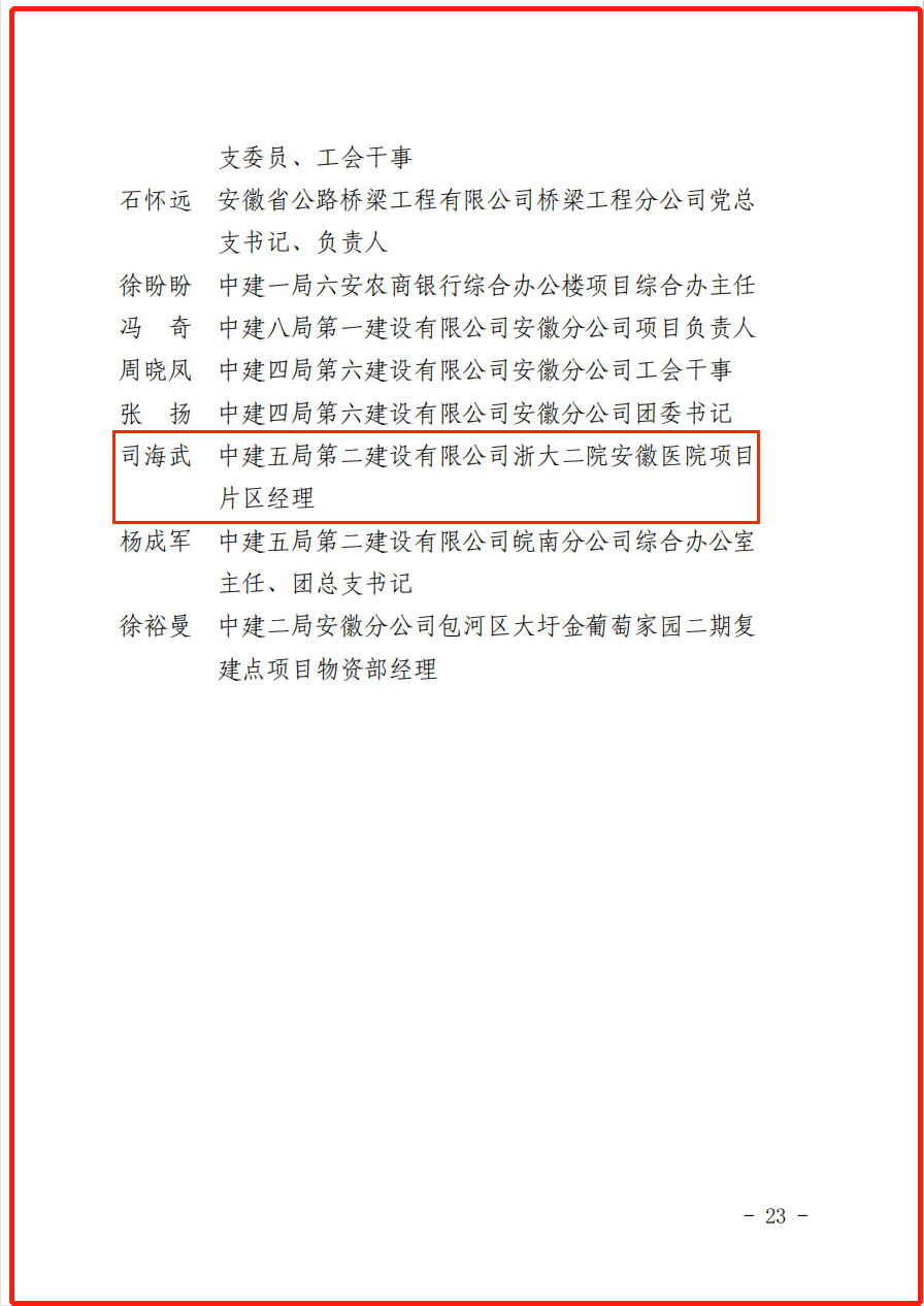 表彰文件2.png