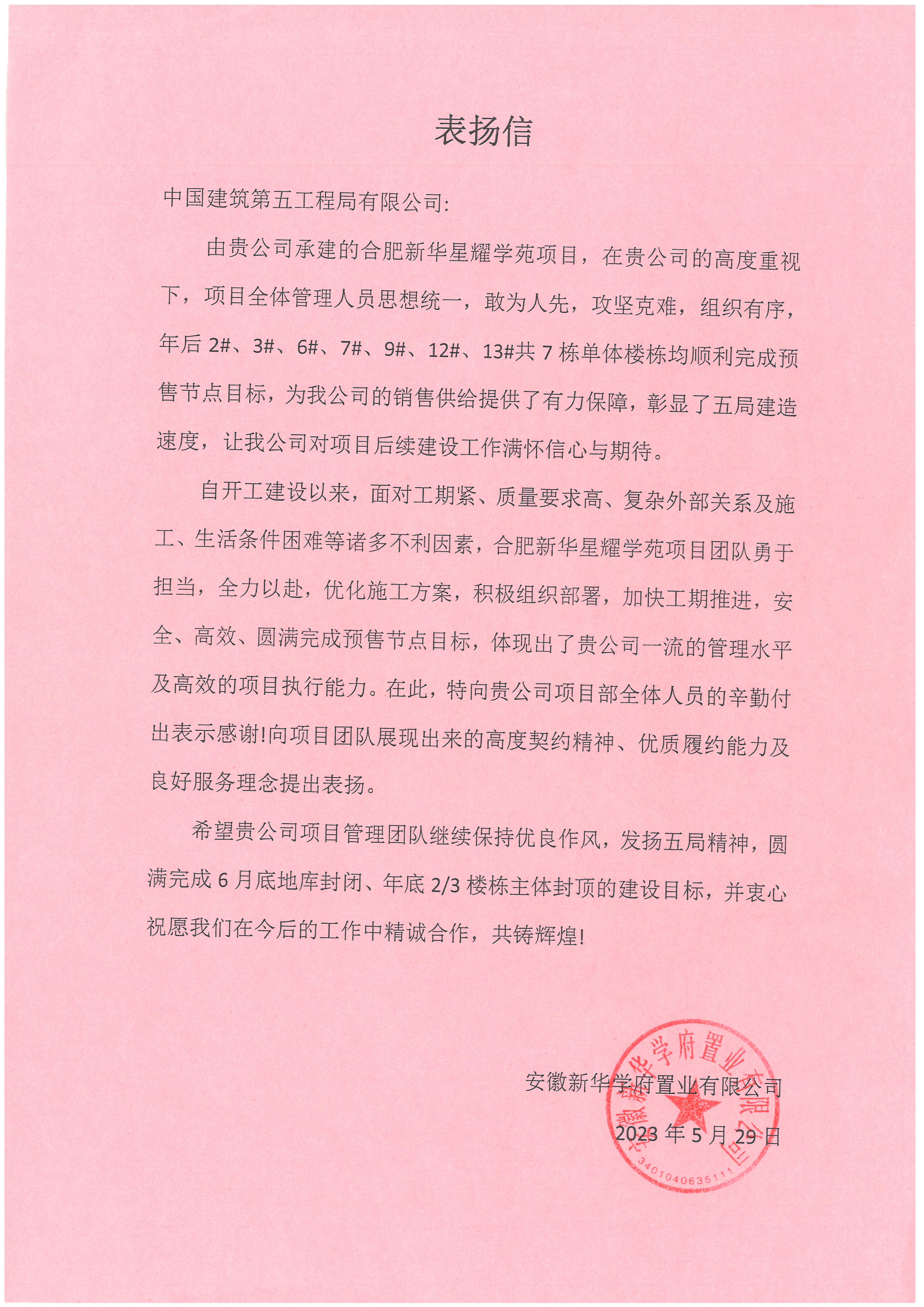 业主表扬怎么回答(业主称赞物业怎么回复)