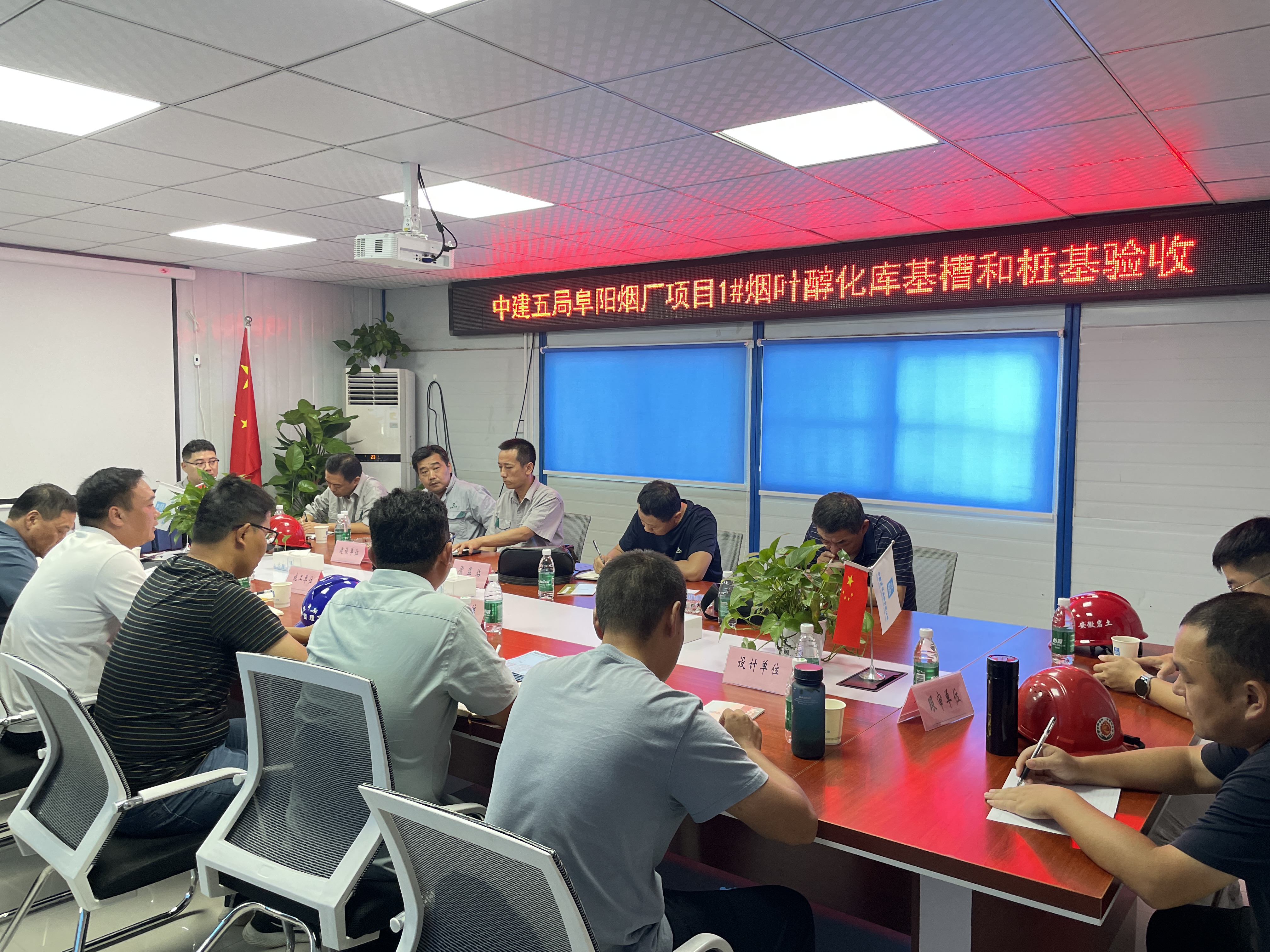 皖北分公司阜阳烟厂项目1#烟叶醇化库一次性通过基槽和桩基验收