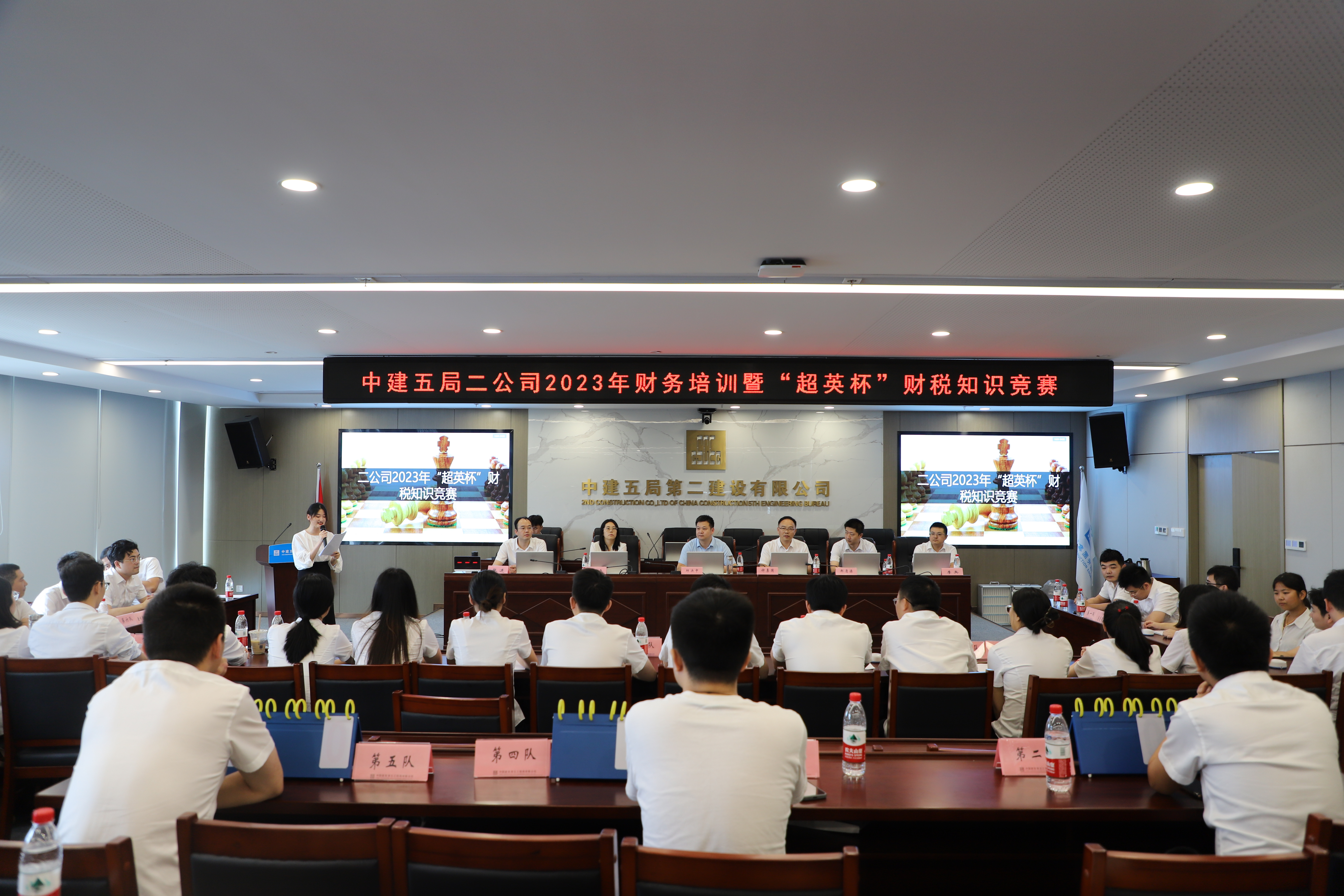 财税知识竞赛现场.JPG 财税知识竞赛现场.JPG