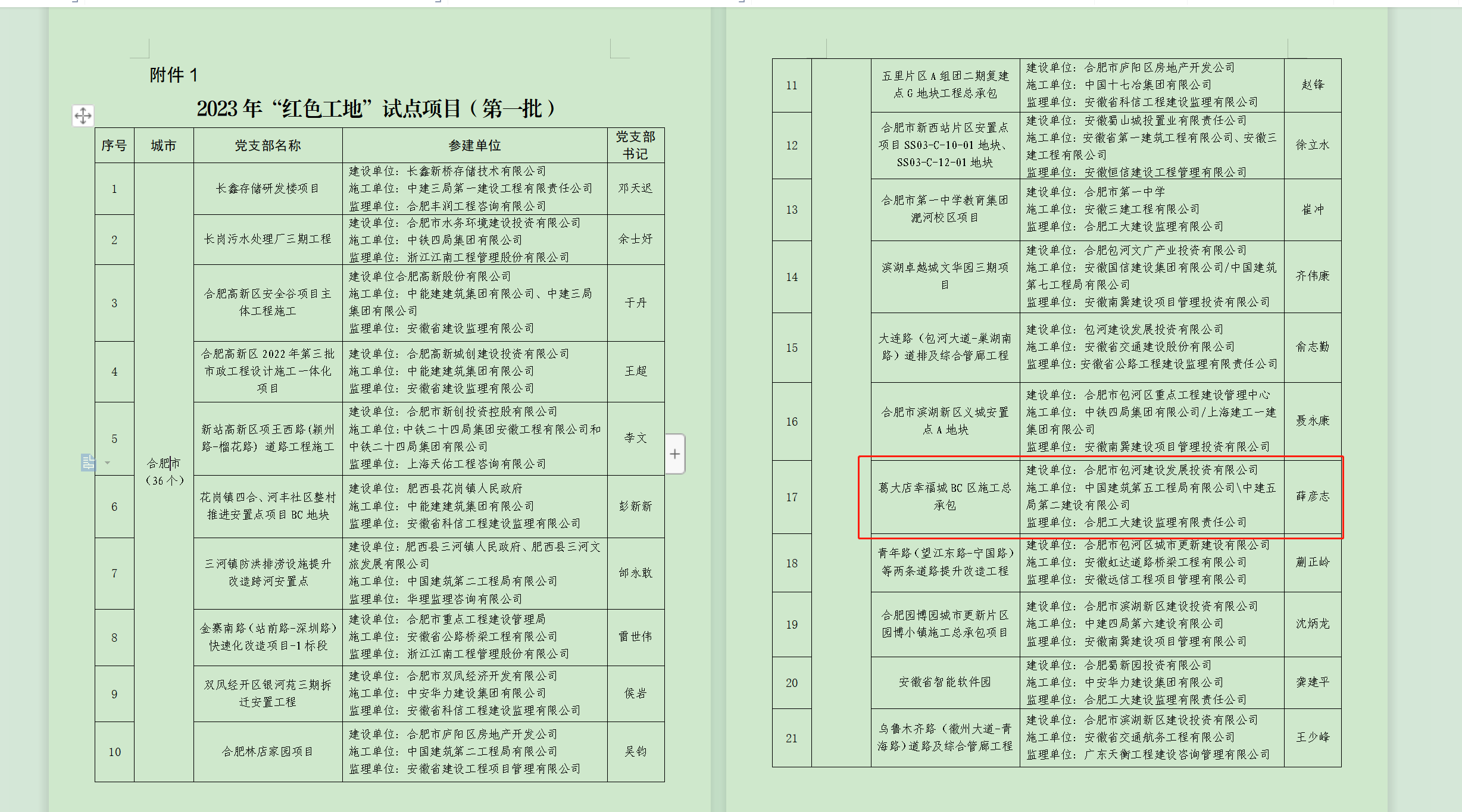 69e5302e63ee89c3a72a53fc1a1862f.png 69e5302e63ee89c3a72a53fc1a1862f.png