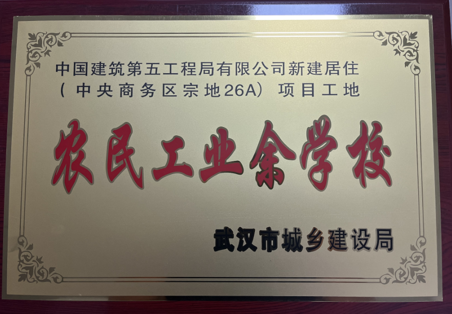 农民工业余学校.png