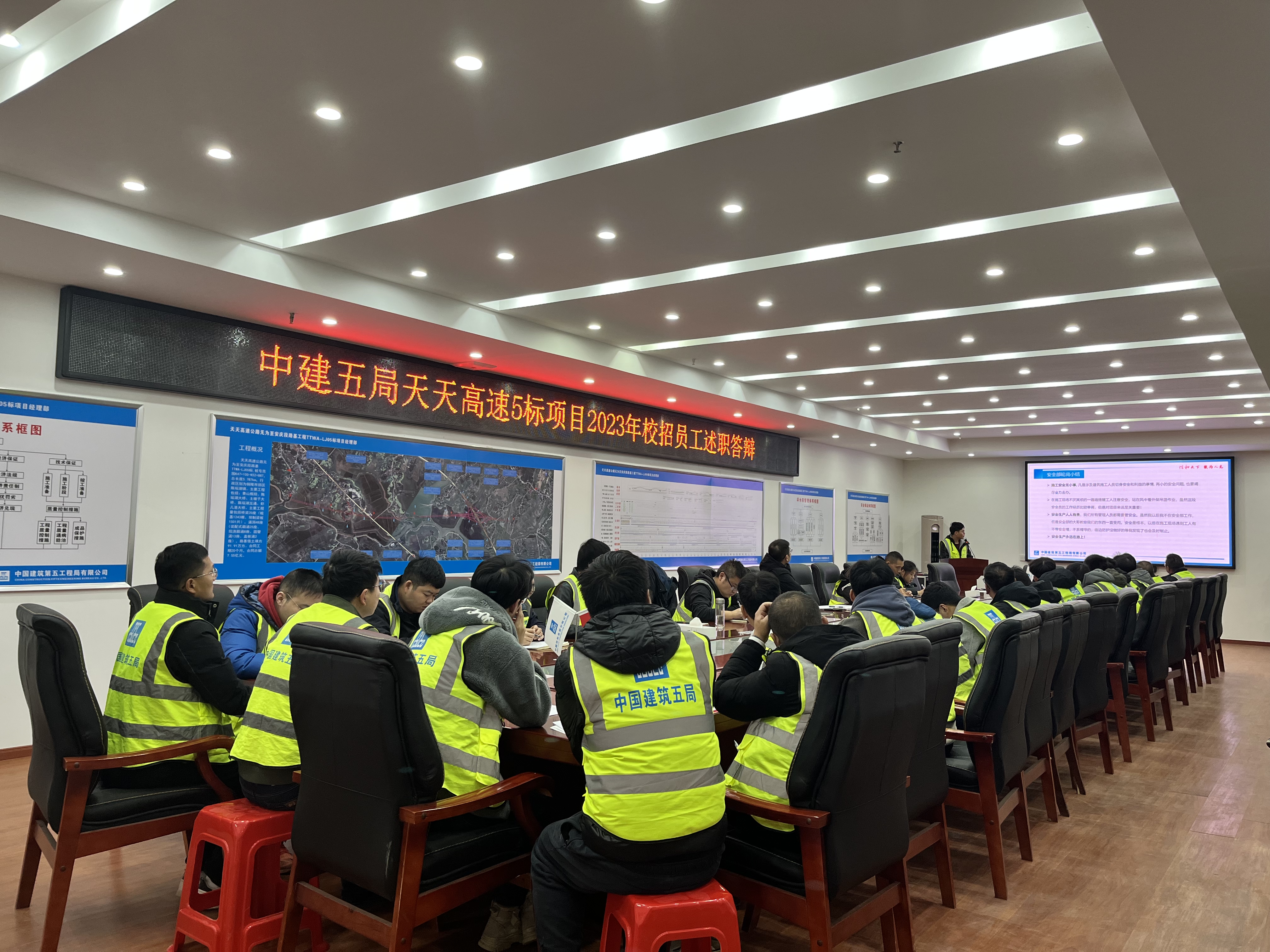 述职现场照片.jpg