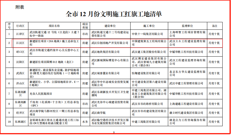 获奖公示.png