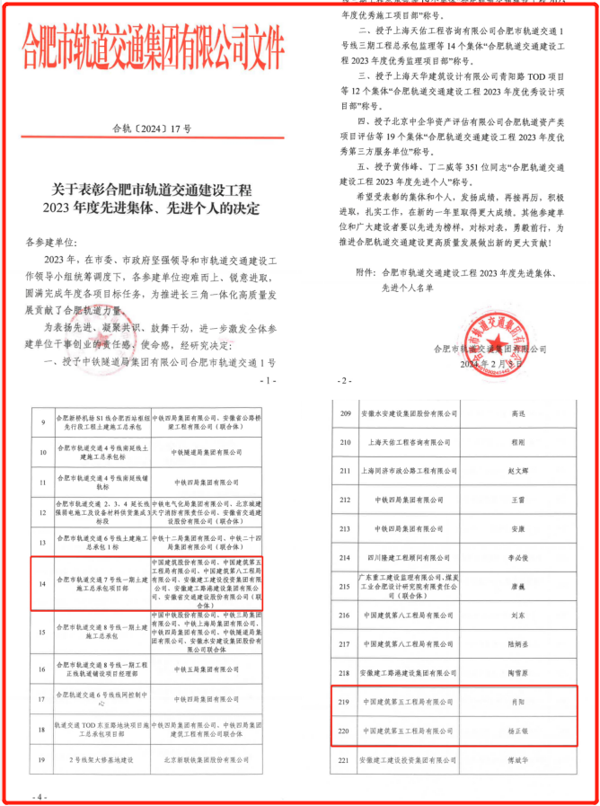 获奖文件.png