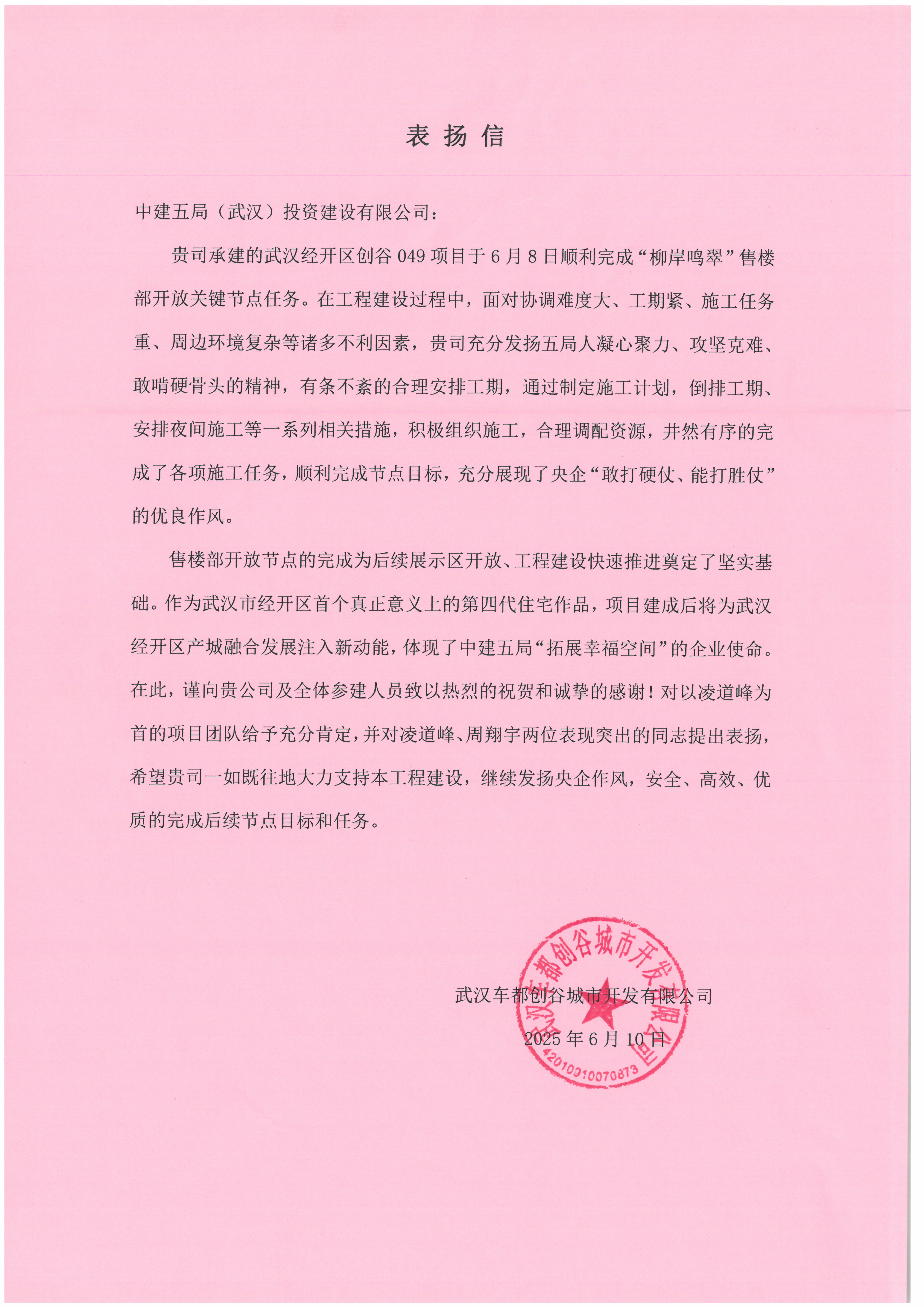 微信图片_20250617174656.jpg