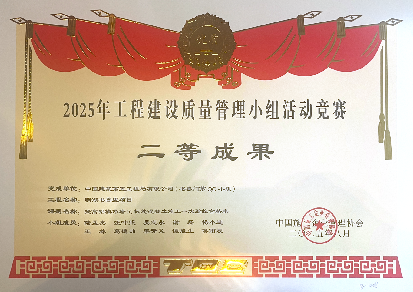 获奖文件.png