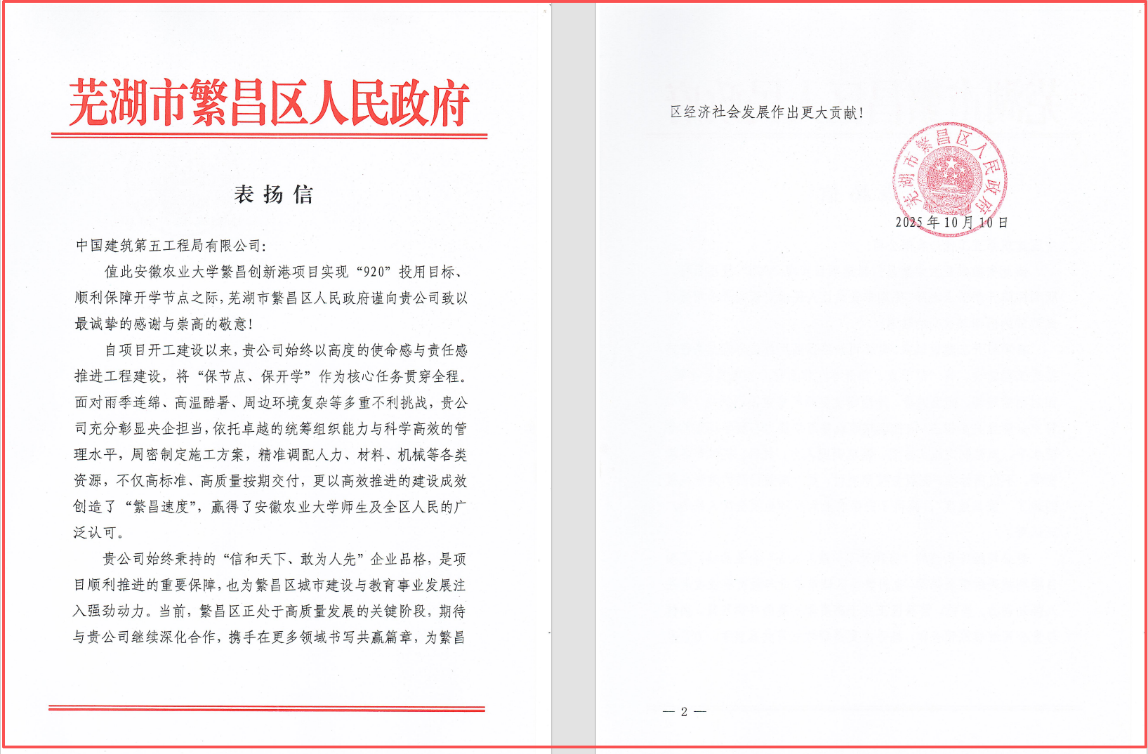 表扬信.png 表扬信.png