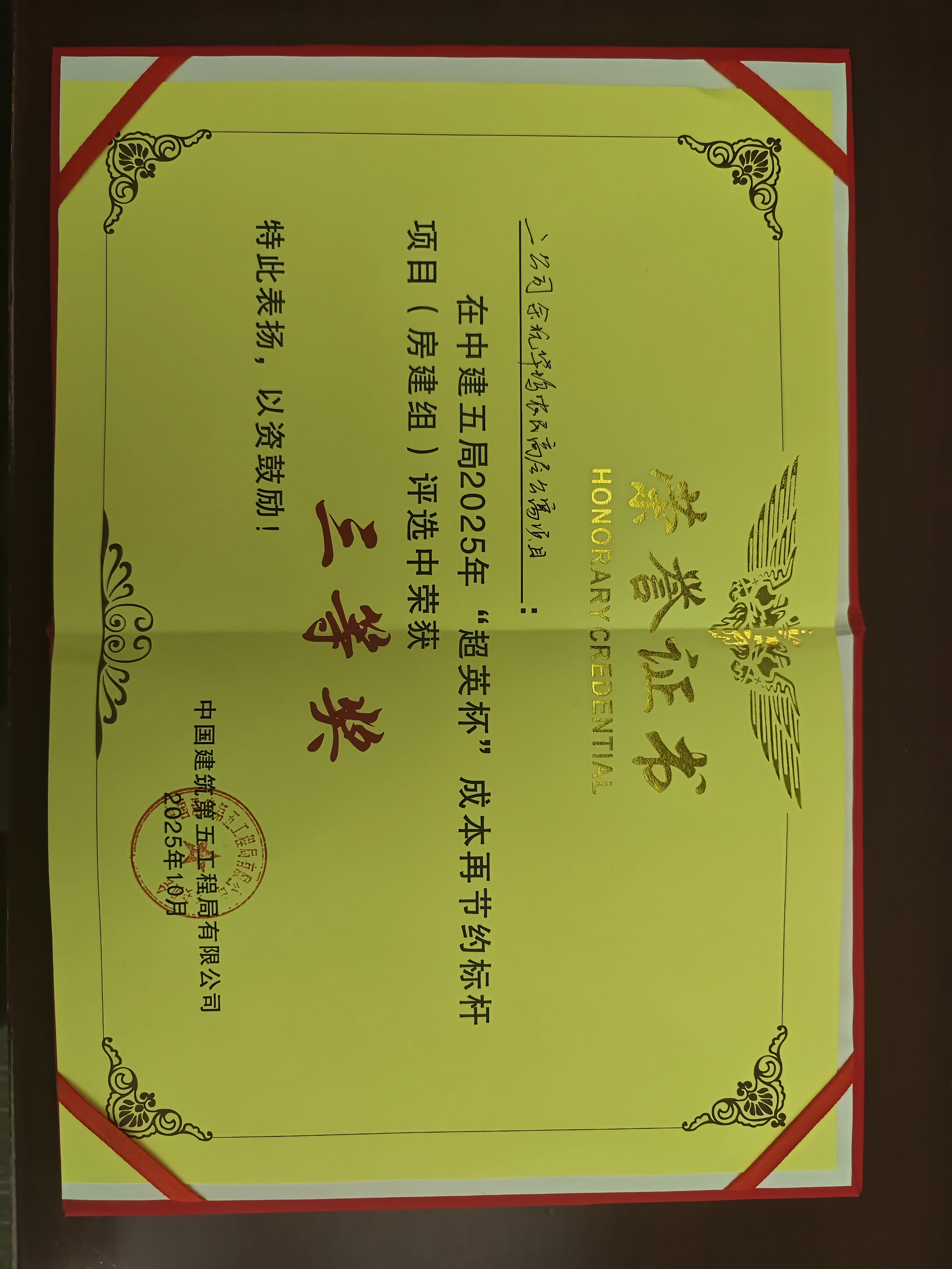 奖状.jpg 奖状.jpg