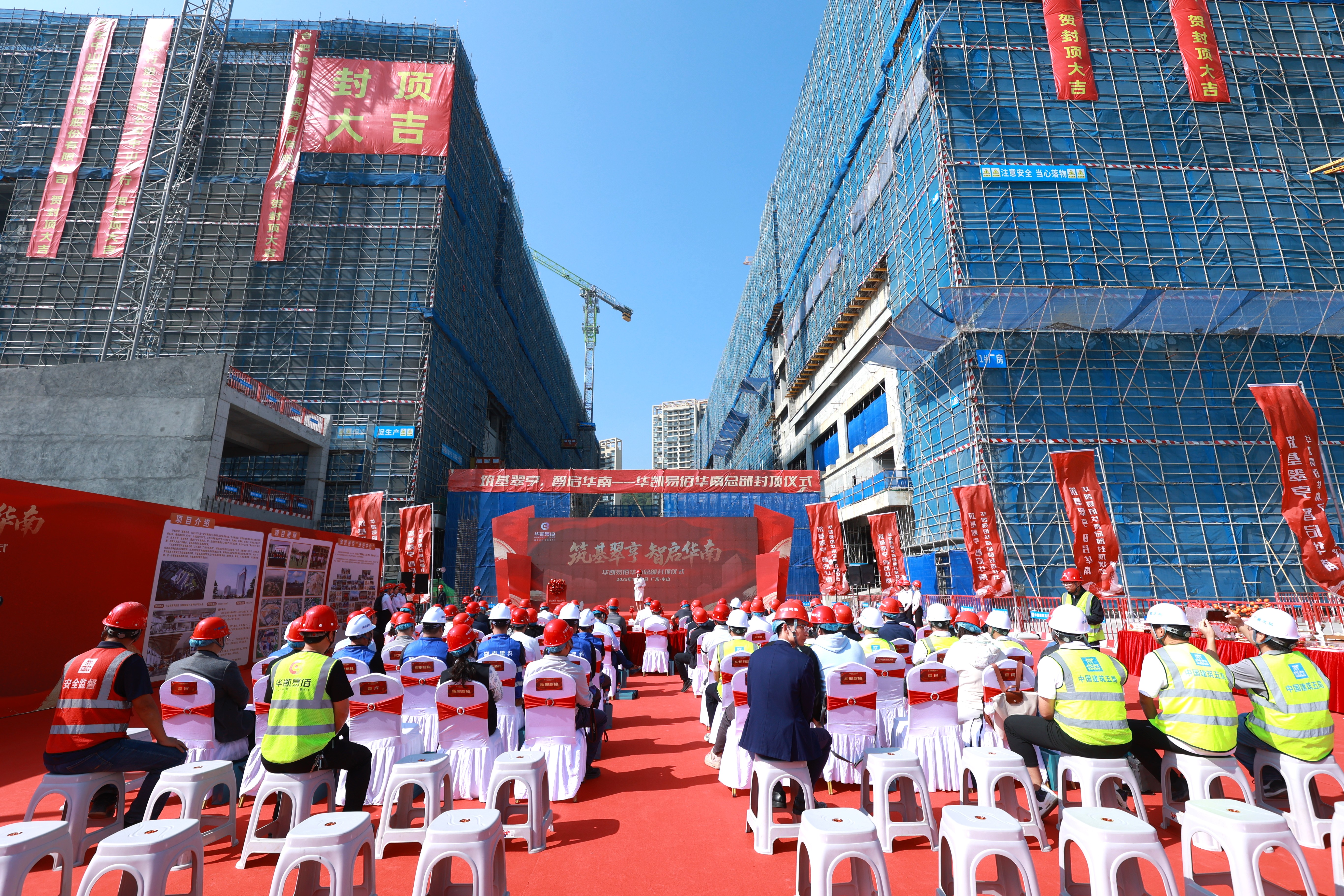 华凯易佰封顶 (1).jpg 华凯易佰封顶 (1).jpg