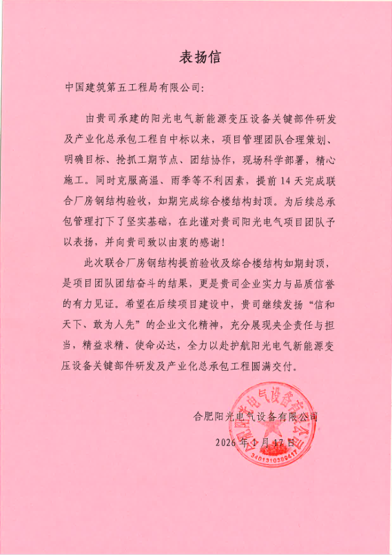 表扬信.png 表扬信.png