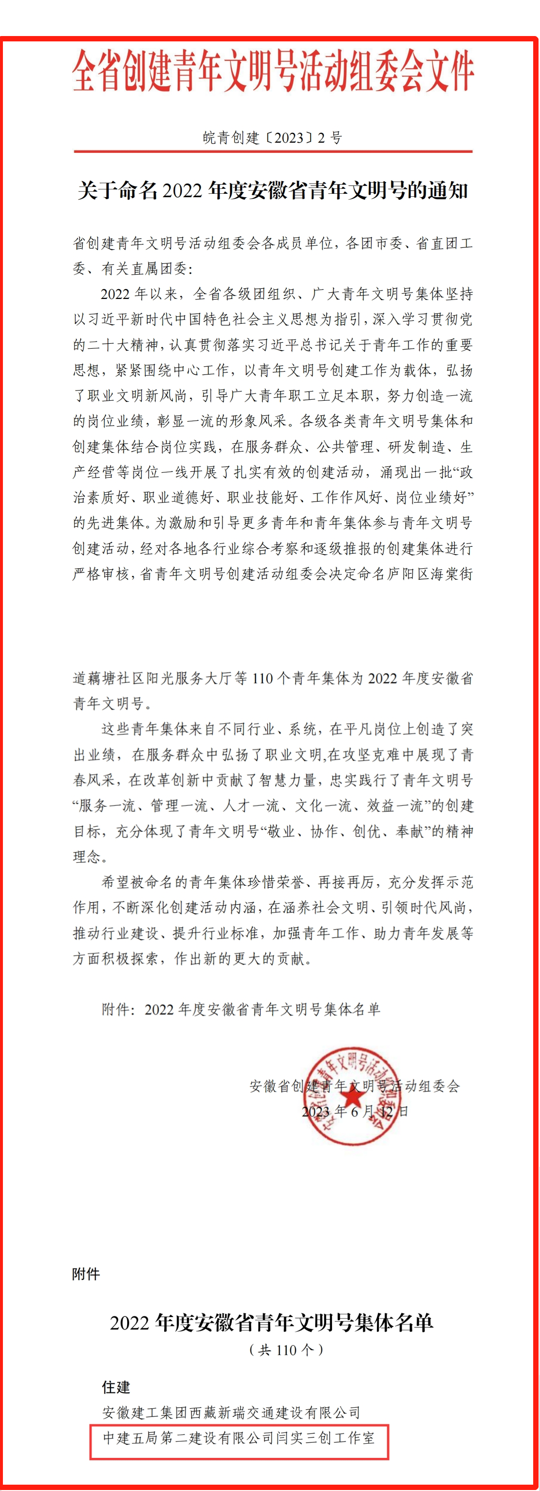 表彰文件.png