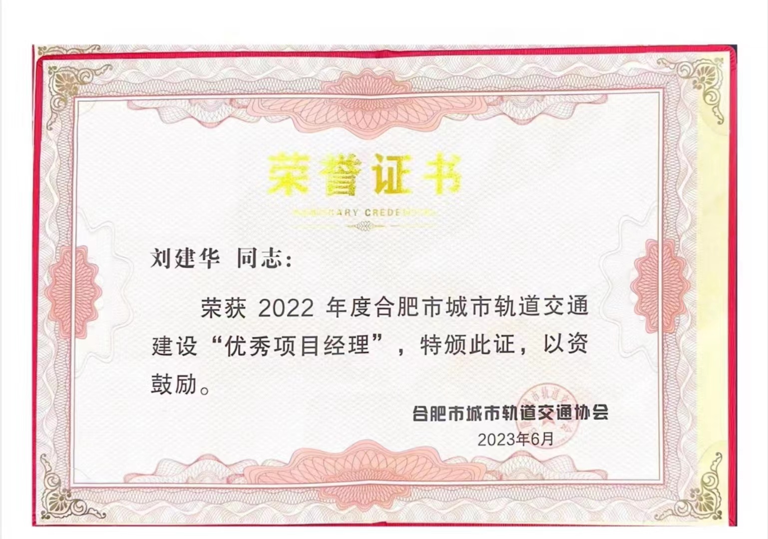奖状2.jpg
