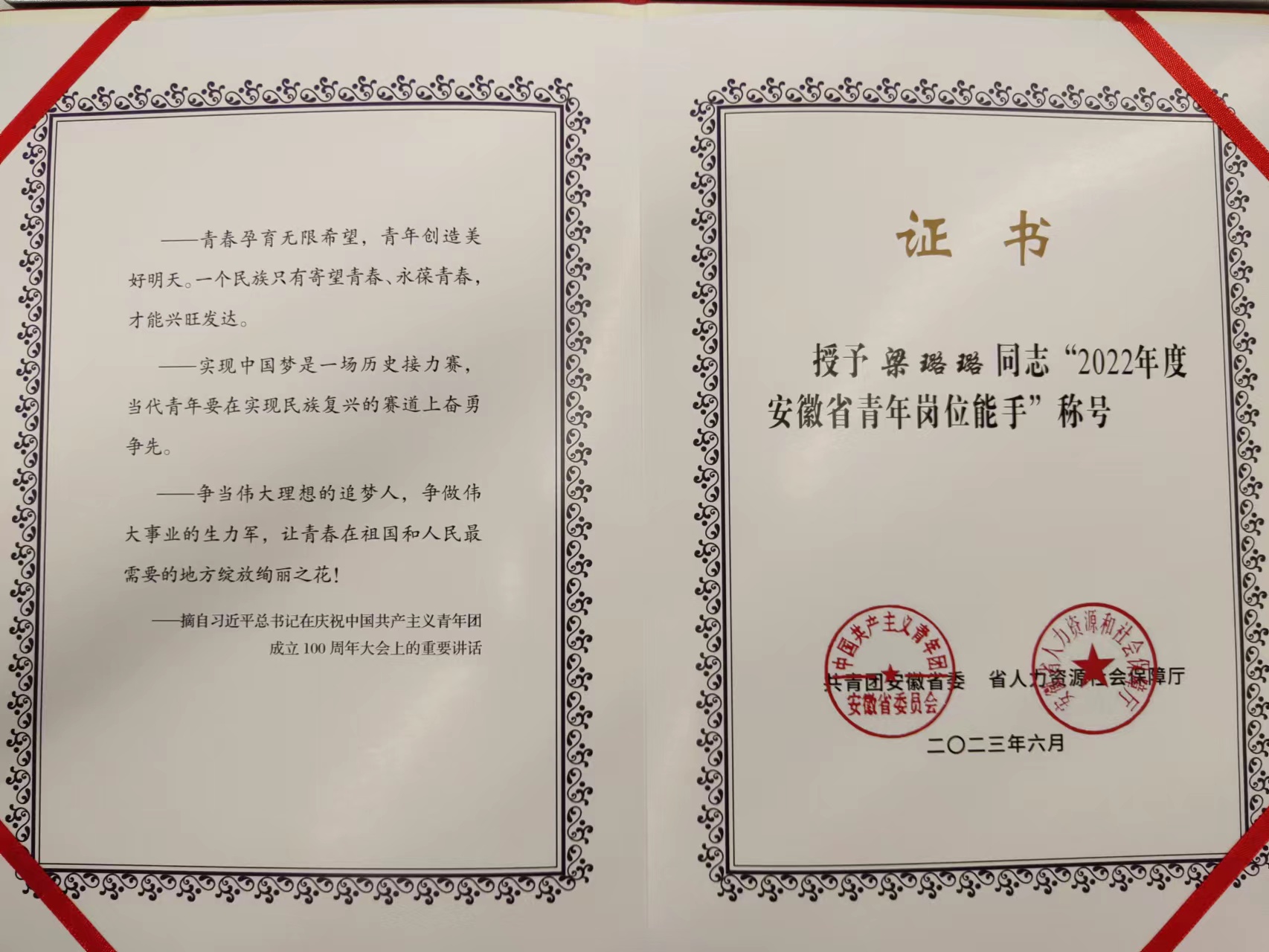 获奖证书.jpg